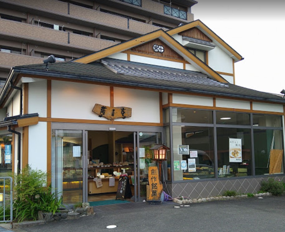 藤井聡太王将vs羽生善治九段の勝負おやつ「はにたん最中」はどこで買える？価格はいくらで通販はある？